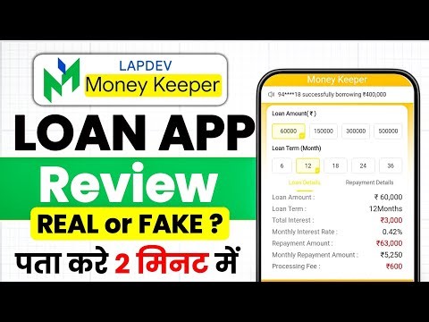 Money Keeper App is Real or Fake | Money Keeper Loan App Review