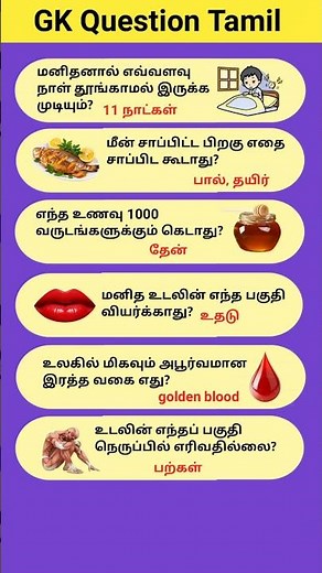 gk question 15 #shorts