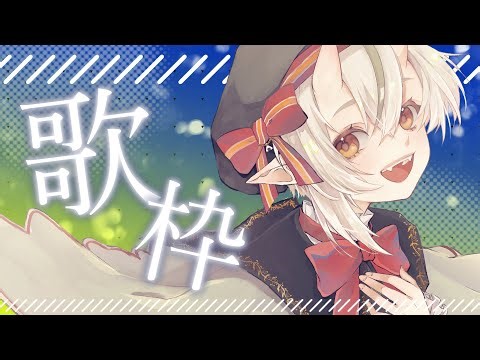 【初見様大歓迎だよ✨】突発🍙まったり雑談歌枠🎤 #shorts #karaoke #Vtuber