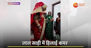 Bhabhi Dance Video: नई नवेली भाभी ने भरी सभा में किया बिंदास डांस , ससुराल वालों के भी उड़ गए होश, वीडियो हो रहा वायरल