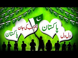 Dil dil Pakistan Jan jan Pakistan | millinagma | 14 august song | kids song