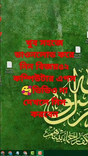 Bijoy Bayanno 2023 Download & Install For Windows 11/10/ 8/ 8.1/ 7