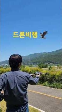 드론비행 2026년5월 9일✨️South Korea #drone