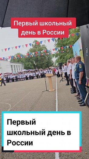Первый школьный день в России: Приглашение в 1-ый класс