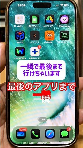 【アプリの最後のページまで一瞬で飛ぶスワイプ方法】#iphone #shorts