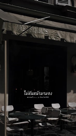 Cover of Phra Rodmeeree by Prin.Ter1985