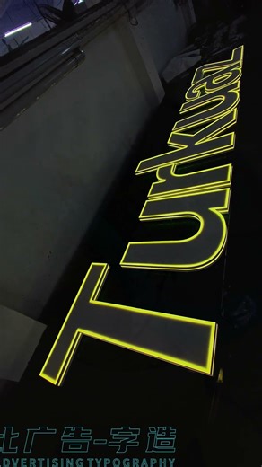 We can create over a hundred different effects for you, just like this. #sign #signage #design