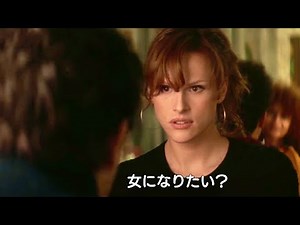 美しく女性に変身していた幼馴染に驚きが隠せないボクサー／映画『MISS ミス・フランスになりたい！』本編映像