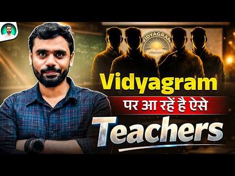 Vidyagram🔥 पर आ रहे है ऐसे Teachers 👨‍🏫🚀| By Aditya Ranjan Sir