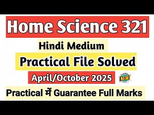 Nios home science practical file class 12 nios home science practical file Hindi medium solved 2025