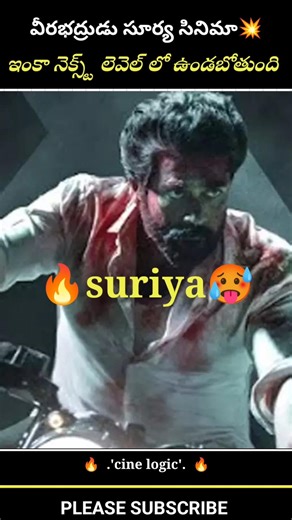 SURIYA MASS COMEBACK WITH VEERA BHADRUDU 🔥 || #suriya #shorts #veerabhadrudu #movieupdates