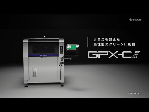 クラスを超えた高性能スクリーン印刷機 GPX-CII