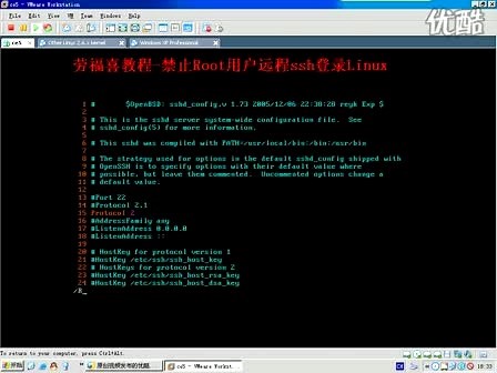 劳福喜-禁止Root用户远程ssh登录Linux服务器
