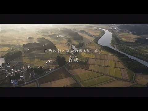 【秋田市プロモーションビデオ①】自然の彩と隣人の温もりに富む「新波」