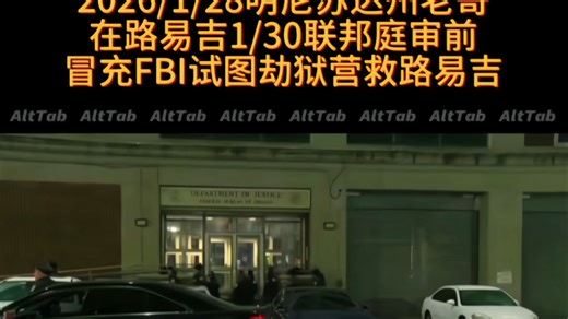 谁说明州懦夫了→明州勇夫劫狱去救路易吉了！ #路易吉 #Luigi #明尼苏达州 #Hero #Superman