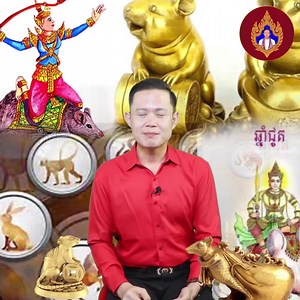 លោកគ្រូមហាជុំ ទស្សទាយរាសីឆ្នាំជូតប្រចាំខែធ្នូឆ្នាំ២០២៣ | អបិយជំនឿ