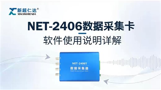 4通道24位声音振动采集卡，替代NI9234