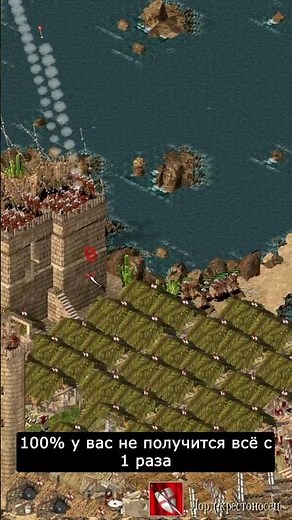 Stacking soldiers on towers! #NEWTRICK #strongholdcrusader #stronghold #fireflystudios #games #sh...