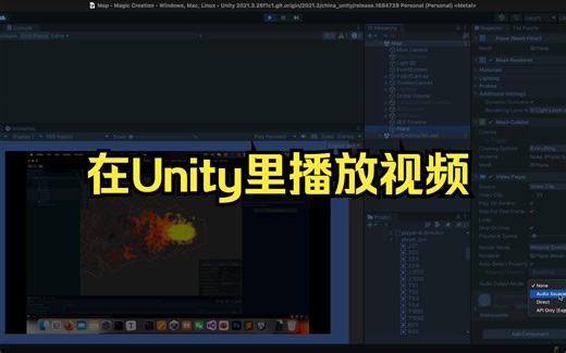 【Unity教程】如何在Unity里播放视频【中文解说】