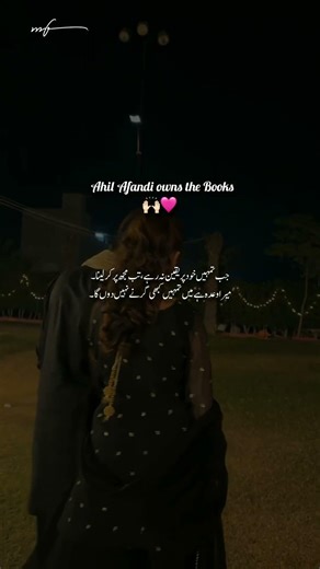 Ahil Affanfi..... A true Gentleman ❤ #love #novel