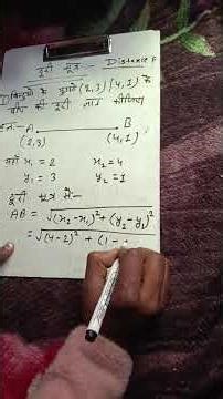 class10 maths duri sutra