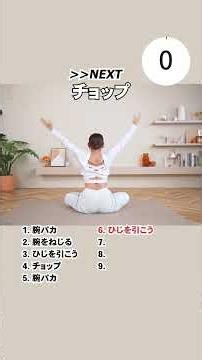 【3分座ったまま】美しい二の腕と背中を手に入れるトレーニング