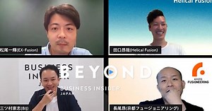 日本の核融合ベンチャー3社のCEOが対談。世界で加速する核融合ビジネス、日本はどう戦うのか？ | Business Insider Japan