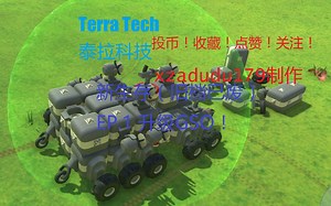 【泰拉科技】Terratech 新档生存 EP.1