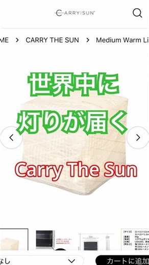 【バイクキャンプ】Carry The Sun 太陽光充電LEDランタン vol.13
