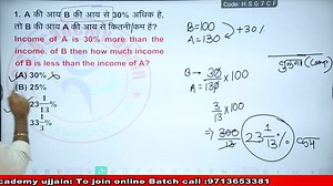151K views · 3.6K reactions | Percentage!! Lecture 1!! आइये सीखते है की एक ही प्रश्न को अलग अलग कितनी तरह से पूछा जा सकता हैं... #math #mathtricks #percentagetricks #gs_academy_ujjain | G.S. Academy Ujjain | Facebook