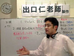 大家的日本語第31課文型