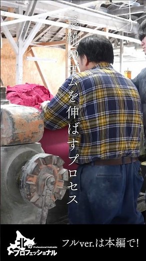 The Process of Stretching Rubber Boots #shorts #factory