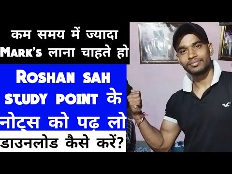 How To Download Roshan Sah Study Point Notes(PDF) Class 11 And 12 History, Pol Sci, Geo, phy Edu,