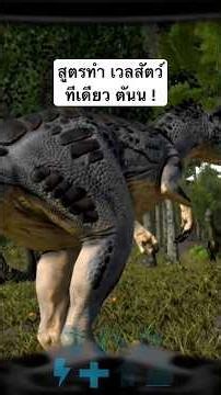 Ark Mobile: How to level up your dinosaurs fast!