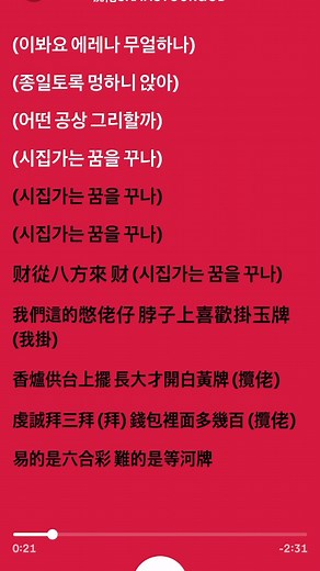 八方来财 #八方来财 #중국노래 #fyp #추천 #노래 #감성 #스포티파이