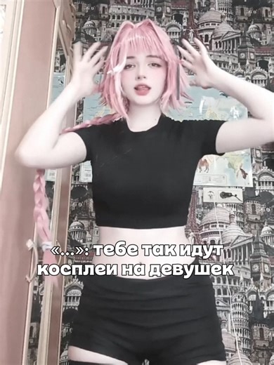 Астольфо ждёт у себя в тгк synshinemay 🔥#cosplay #astolfo #астольфо #fateapocrypha #косплей