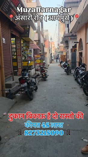 The engineer properties Muzaffarnagar | Siddhu Bhai