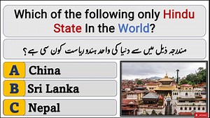 15K views · 954 reactions | Top 20 Interesting GK || Most 20 Interesting GK Questions| Important 20 GK Questions And Answers | Test Preparation MCQ's | Facebook