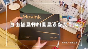 自由插画师画画设备大升级