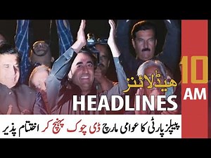 ARY News Headlines | 10 AM | 9th March 2022