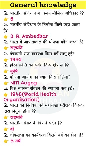 UPSC SSC interview mai puchhe gye sawal.. most important gkgs questions answers #gk #viral #ssc