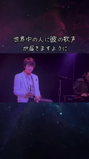 . LIVE MOVIE～John-Hoon’s REAL VOICE2012 #johnhoon #ジョンフン #kimjeonghoon #世界中の人に届け #deliverallovertheworld #いますぐに・・・ #韓国人が謡う日本の歌 @🌸🎙️キムジョンフン🎙️🌸