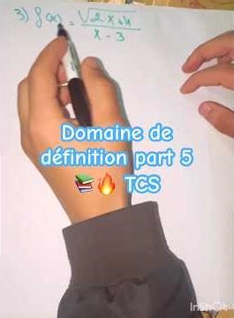 مجموعة تعريف دالة (الجزء 5)🔥 شرح سريع ومفهوم