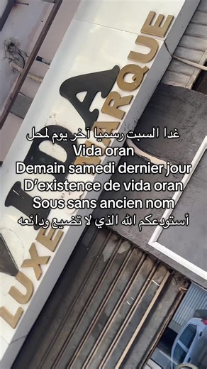 Dernier jour de promotion à Vida Oran