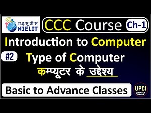 #ccccourse | Type of Computer, Objectives of Computer|Lecture-2|‪@upcicomputereducation‬