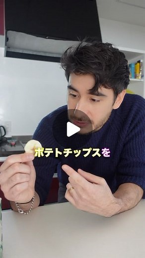 ハングリーハスキー | おうちで海外料理 on Instagram: "電子レンジでポテトチップスを作れるってしていた？ 僕だけ遅いかもしれないけど、最近知って試してみなきゃいけないと思った！ Easy microwave chips ちゃんと6分でカリカリに出来上がって、油なし でヘルシーで、塩だけつけても美味しかった😃 じゃがいも一個余っていたらこの最高のおつまみをぱっと作れる けれども、やっぱり比べると僕は油で揚げた方の味が好きだと思う。 皆さんはどう思う？ #ポテトチップス #電子レンジ #レンジで簡単 #簡単レシピ #料理男子 #旦那"