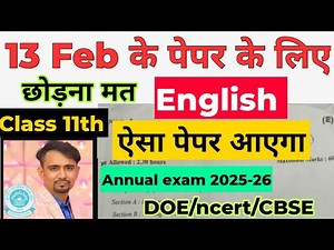 Class 11 english final exam paper solution 2025-26 / english sample paper class 11th / doe