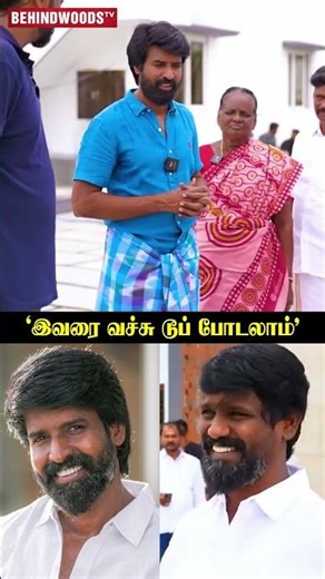 Soori😯"இவன் என்ன மாதிரியே இருப்பான்..."