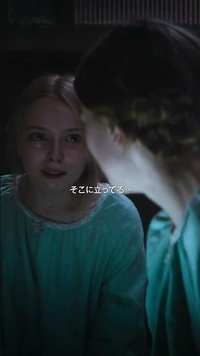 映画『死霊館のシスター 呪いの秘密』30秒ショート予告｜10月13日(金)公開