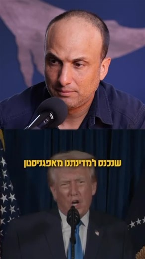 Yonatan Adiri | ‎שבוע דרמטי להגירה ולפרוייקט של האסלאם הפוליטי בארצות הברית. #טראמפ‎ | Instagram